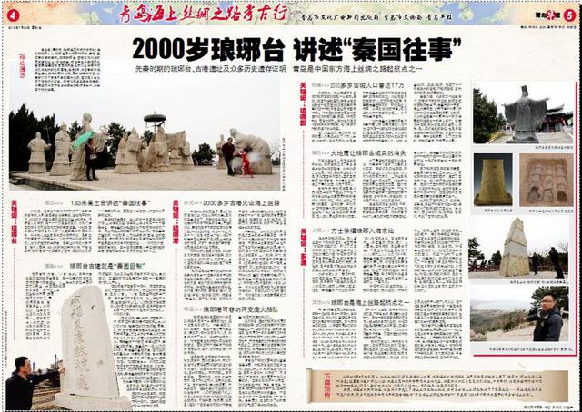 组图:琅琊古城为何突然消失?专家揭开千年谜团 组图:琅琊古城为何突然消失?专家揭开千年谜团