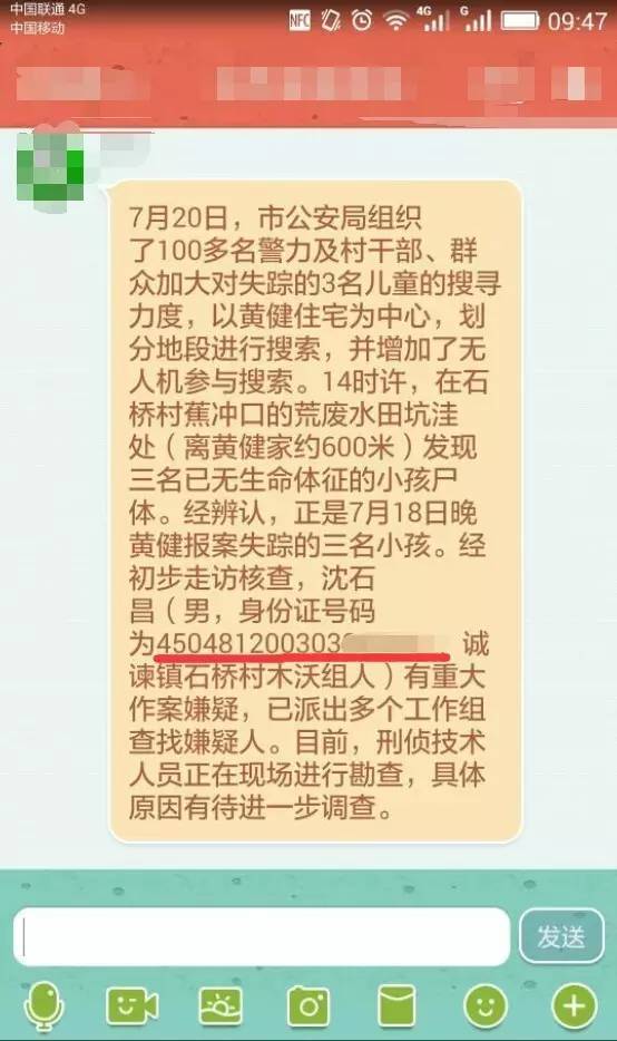 村民3子女疑被13岁男孩杀死 尸体叠在一起