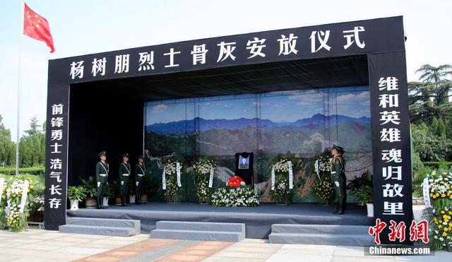 维和烈士杨树朋魂归故里 数万乡亲挥泪别英雄 维和烈士杨树朋魂归故里 数万乡亲挥泪别英雄