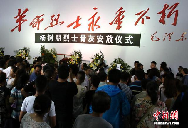 维和烈士杨树朋魂归故里 数万乡亲挥泪别英雄 维和烈士杨树朋魂归故里 数万乡亲挥泪别英雄