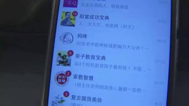 组图:刷单兼职月薪上万?这位大姐被诱惑上当了