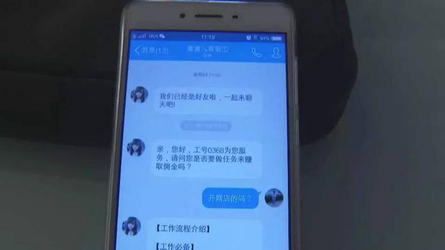 组图:刷单兼职月薪上万?这位大姐被诱惑上当了