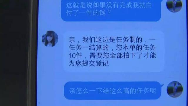 组图:刷单兼职月薪上万?这位大姐被诱惑上当了