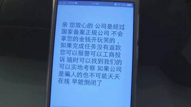 组图:刷单兼职月薪上万?这位大姐被诱惑上当了