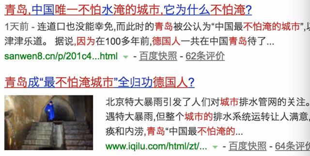 组图:青岛到底怕不怕淹 看记者为您实地探访 组图:青岛到底怕不怕淹 看记者为您实地探访