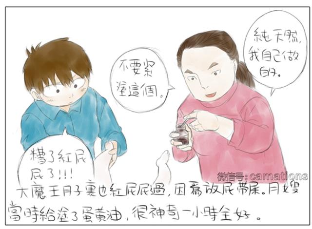 【辣妈漫记】宝贝红屁屁?神奇暗夜武器登场