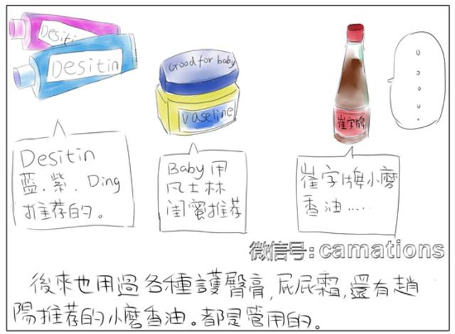 【辣妈漫记】宝贝红屁屁?神奇暗夜武器登场