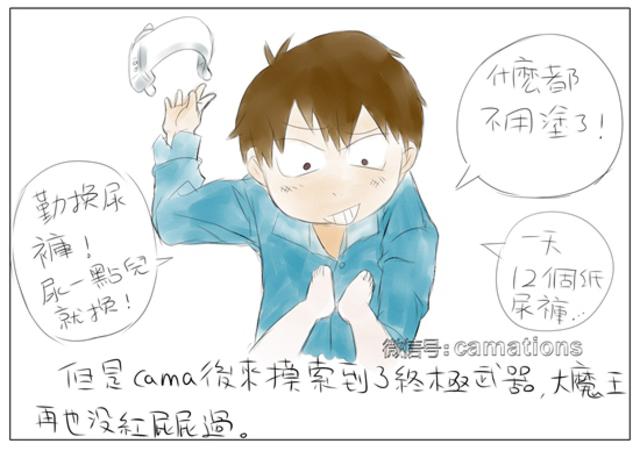 【辣妈漫记】宝贝红屁屁?神奇暗夜武器登场