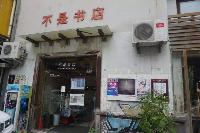 组图:青岛有9家高逼格书店 文青们不来瞧瞧?