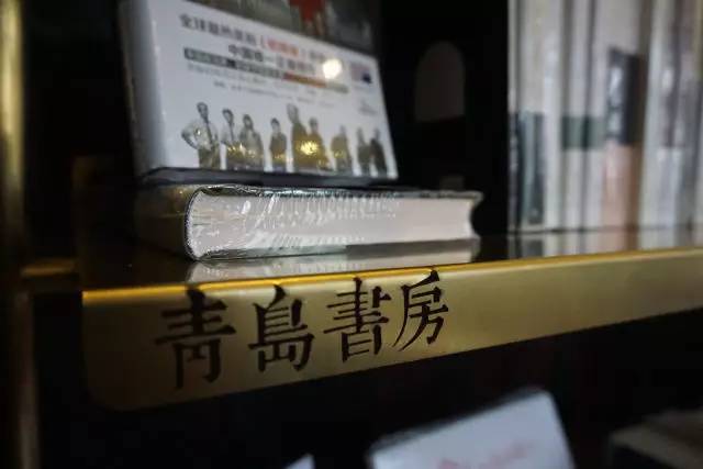 组图:青岛有9家高逼格书店 文青们不来瞧瞧?