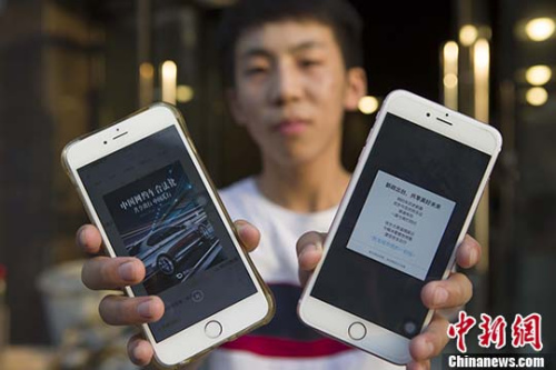 今起APP用户注册实名认证