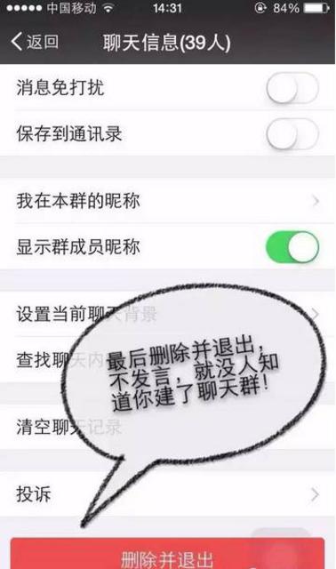 你中招了吗？疯传的微信清人省空间真相在这