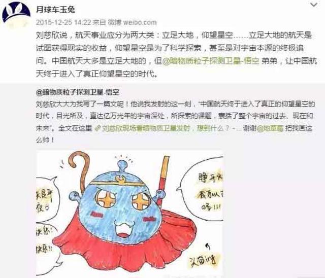 玉兔号月球车与孤独斗争972天 昨天永远离开了我们
