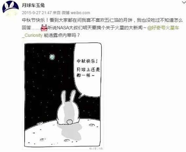 玉兔号月球车与孤独斗争972天 昨天永远离开了我们
