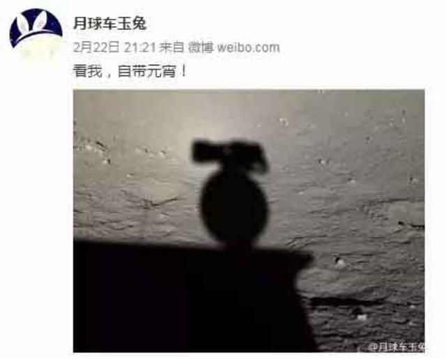 玉兔号月球车与孤独斗争972天 昨天永远离开了我们
