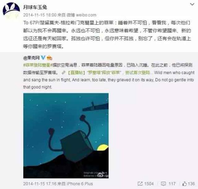 玉兔号月球车与孤独斗争972天 昨天永远离开了我们