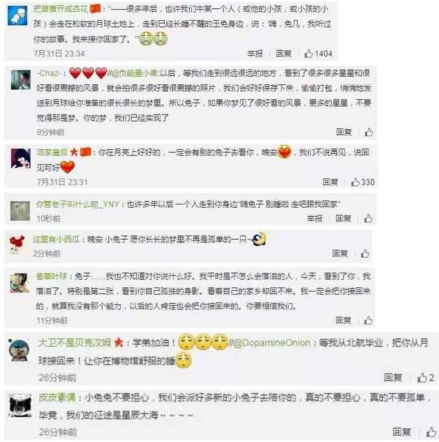 玉兔号月球车与孤独斗争972天 昨天永远离开了我们