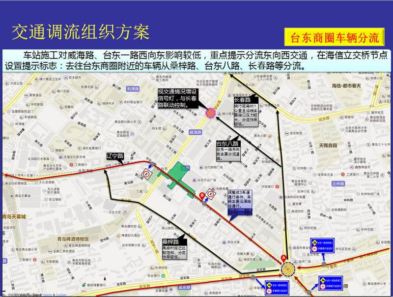 地铁2号线台东站施工 台东一路修建调流辅路(图)