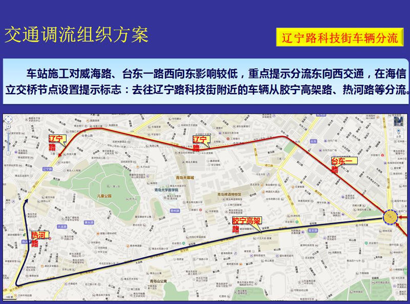 地铁2号线台东站施工 台东一路修建调流辅路(图)