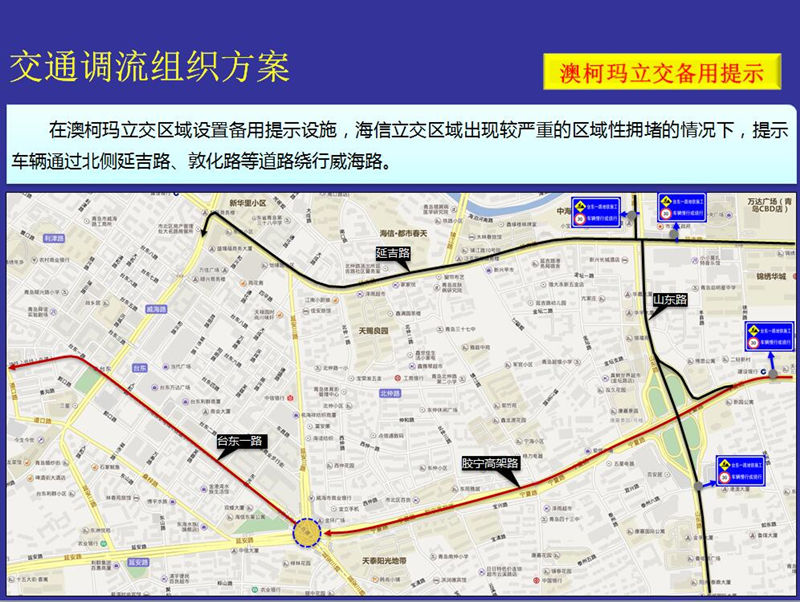 地铁2号线台东站施工 台东一路修建调流辅路(图)