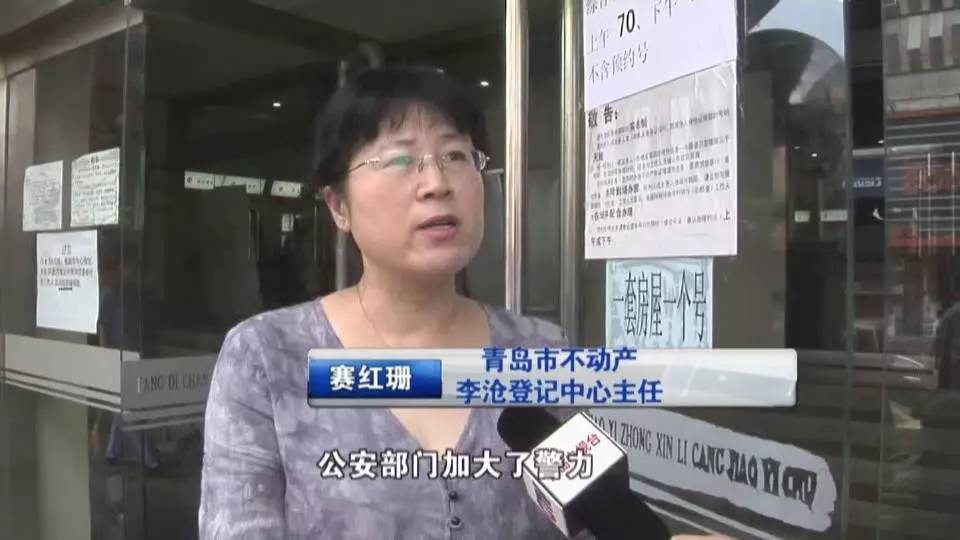 不动产市北登记中心被曝有黄牛 保安很无奈(图)