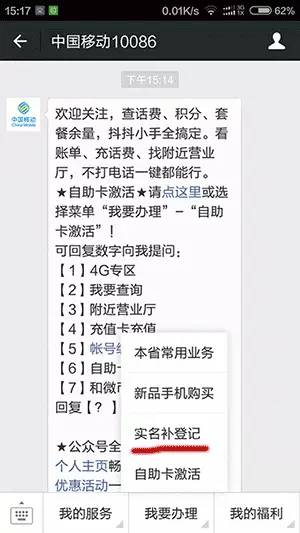 @山东所有手机用户 10月1日起不实名将停机(图)