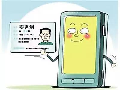 @山东所有手机用户 10月1日起不实名将停机(图)