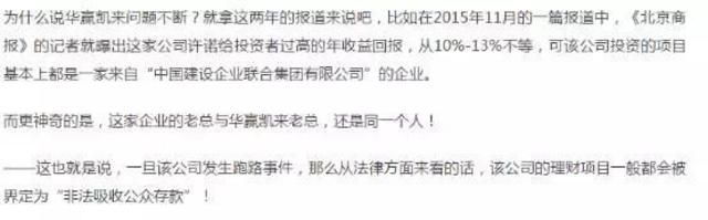 “巴铁”试验车中途停住？新华社抛3质疑(图)