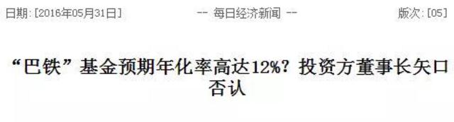 “巴铁”试验车中途停住？新华社抛3质疑(图)