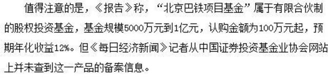 “巴铁”试验车中途停住？新华社抛3质疑(图)