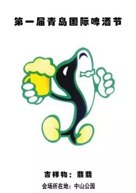 组图:26届青岛啤酒节吉祥物大盘点！款款萌翻你