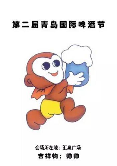 组图:26届青岛啤酒节吉祥物大盘点！款款萌翻你