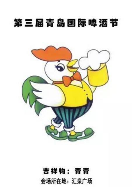 组图:26届青岛啤酒节吉祥物大盘点！款款萌翻你
