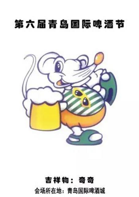 组图:26届青岛啤酒节吉祥物大盘点！款款萌翻你