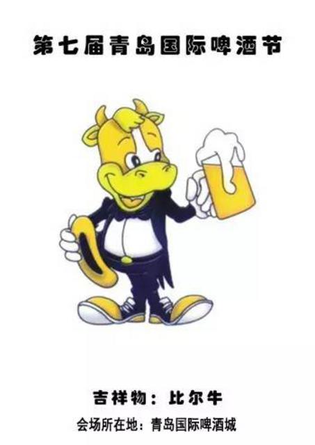 组图:26届青岛啤酒节吉祥物大盘点！款款萌翻你