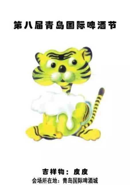 组图:26届青岛啤酒节吉祥物大盘点！款款萌翻你