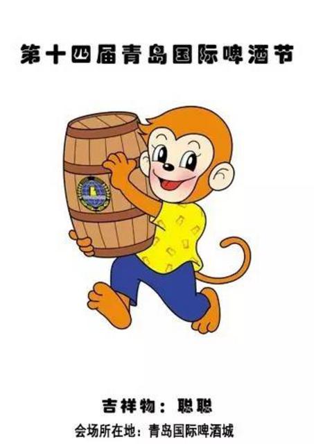 组图:26届青岛啤酒节吉祥物大盘点！款款萌翻你