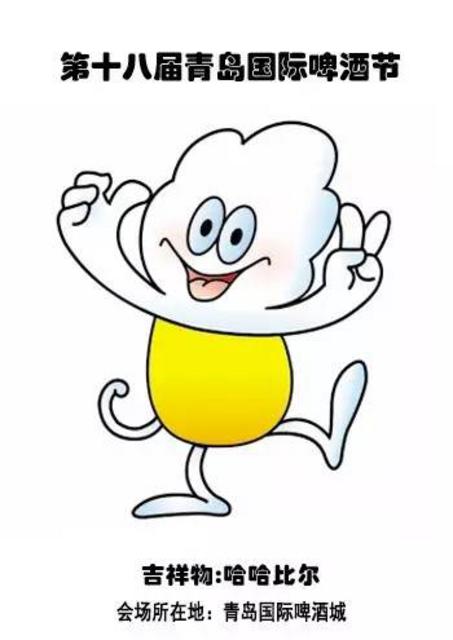 组图:26届青岛啤酒节吉祥物大盘点！款款萌翻你