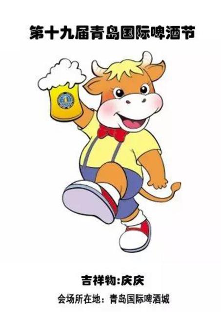 组图:26届青岛啤酒节吉祥物大盘点！款款萌翻你