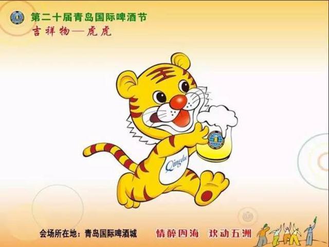 组图:26届青岛啤酒节吉祥物大盘点！款款萌翻你