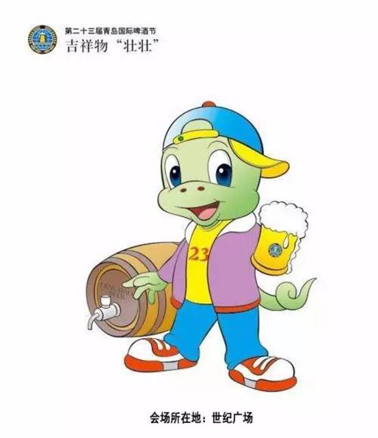 组图:26届青岛啤酒节吉祥物大盘点！款款萌翻你