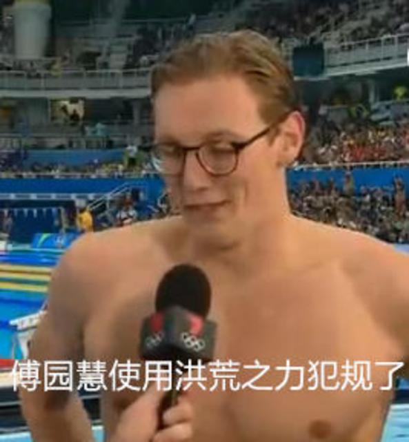 【快嘴奥运】游泳队释放洪荒之力 傅爷画风再现 【快嘴奥运】游泳队释放洪荒之力 傅爷画风再现