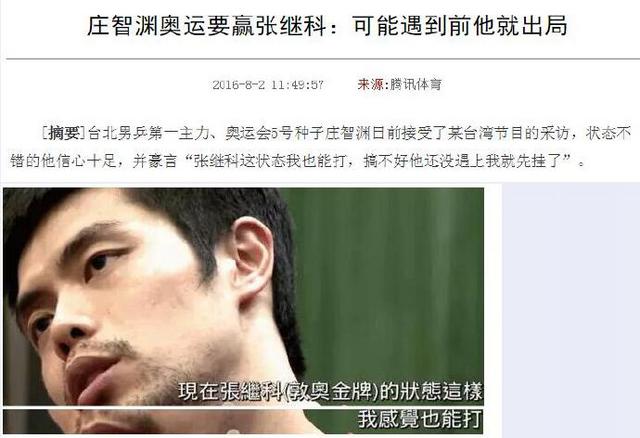 【快嘴奥运】游泳队释放洪荒之力 傅爷画风再现 【快嘴奥运】游泳队释放洪荒之力 傅爷画风再现