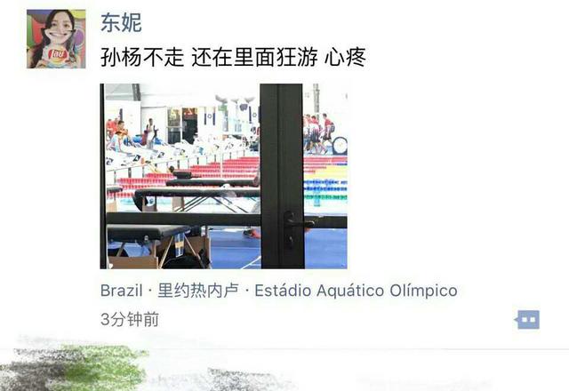 【快嘴奥运】游泳队释放洪荒之力 傅爷画风再现 【快嘴奥运】游泳队释放洪荒之力 傅爷画风再现