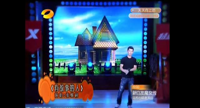 张继科曾上《天天向上》秀唱功 旧照曝光妈妈是大美人