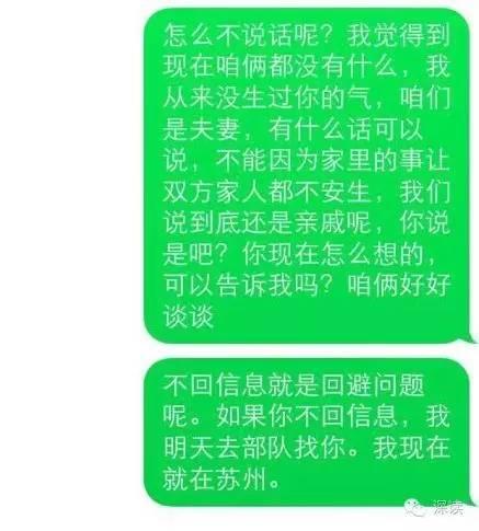朱铭坤与王国栋的短信聊天截图