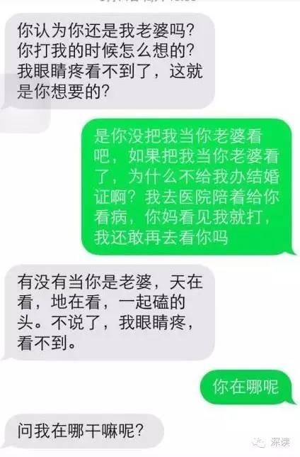 朱铭坤与王国栋的短信聊天截图