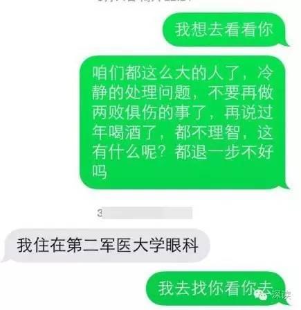 朱铭坤与王国栋的短信聊天截图