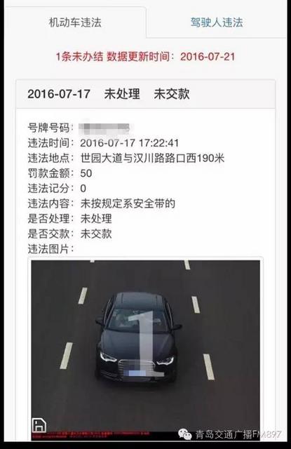 李沧四个路口有三千多人被抓拍 都不系安全带(图)