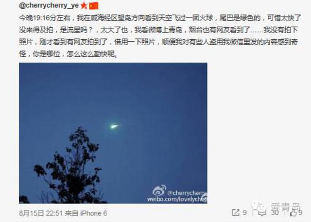 组图：青岛天空惊现UFO？ 网友拍下清晰视频